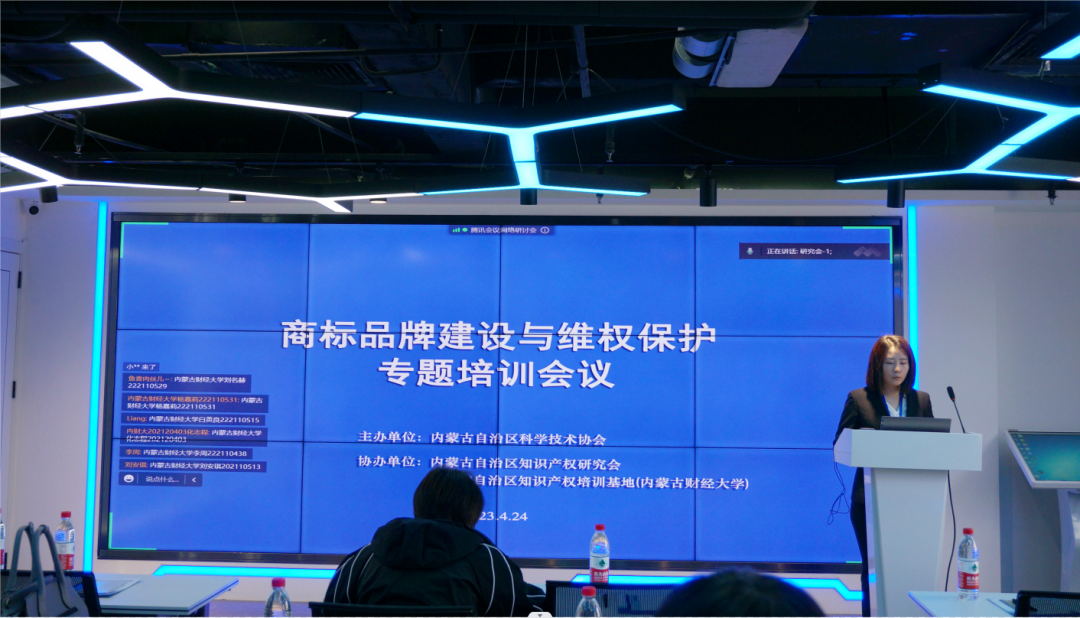 内蒙古自治区商标品牌建设与维权保护专题培训班在呼和浩特成功举办